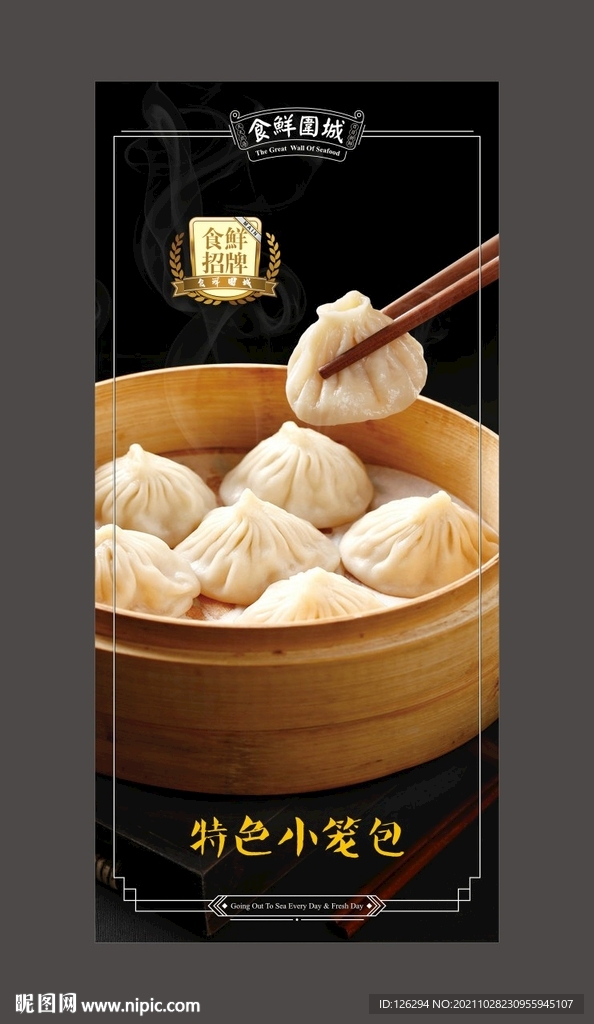 特色小笼包灯箱