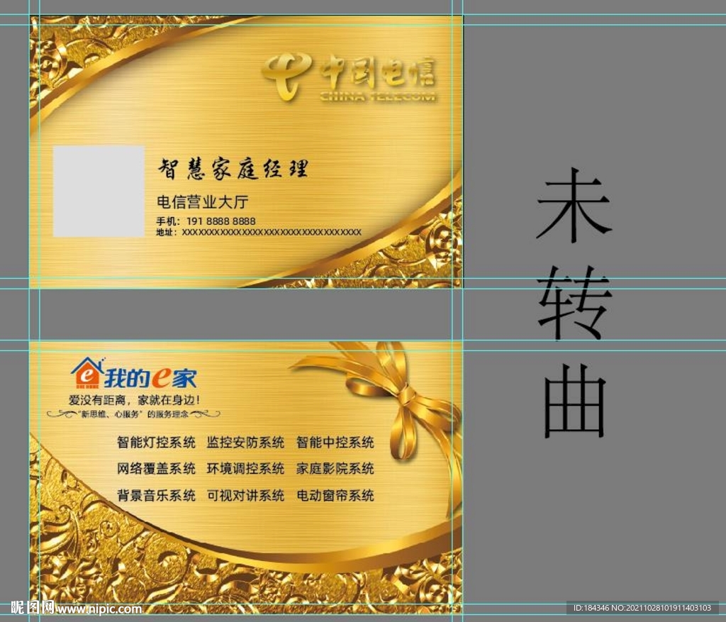 拉丝 金卡名片 智慧家庭