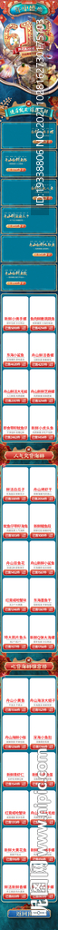 618年中大促淘宝无线首页模板