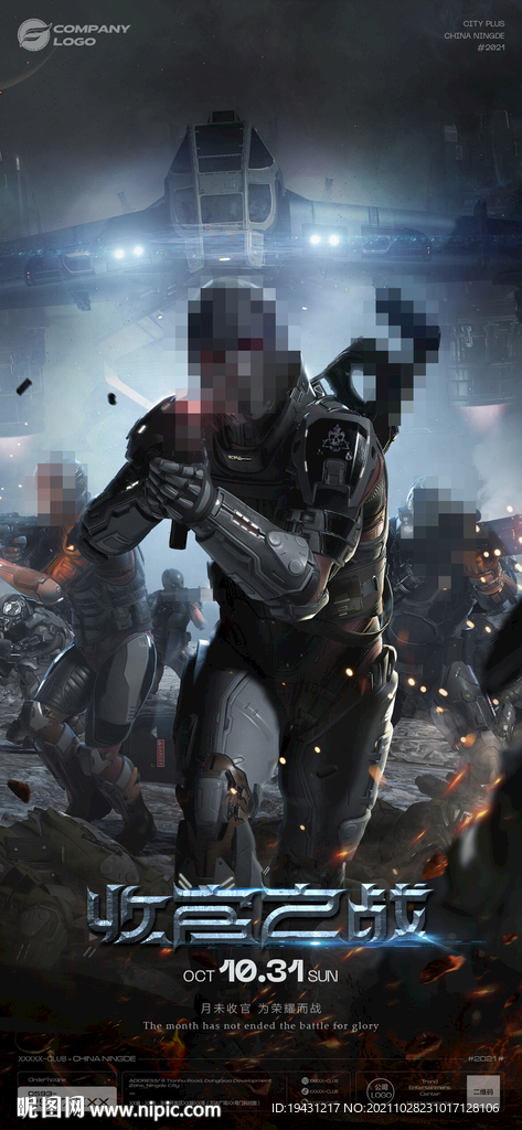 夜店酒吧开门红收官海报