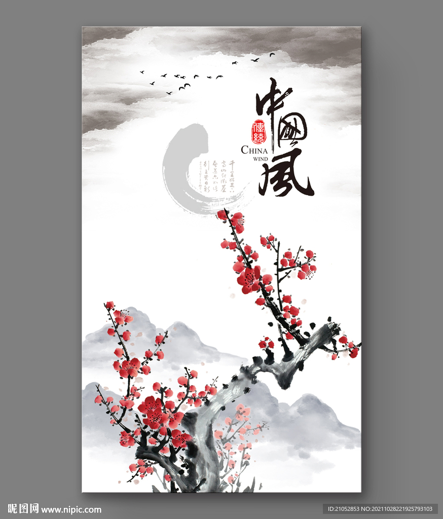 中国风梅花背景画