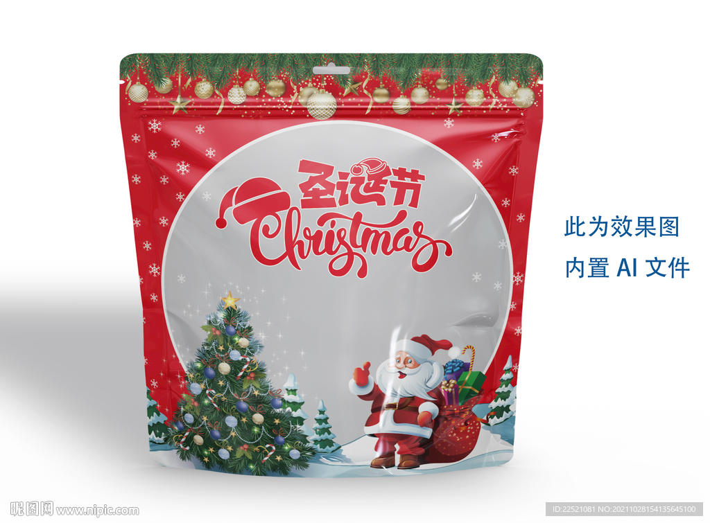 圣诞节糖果包装