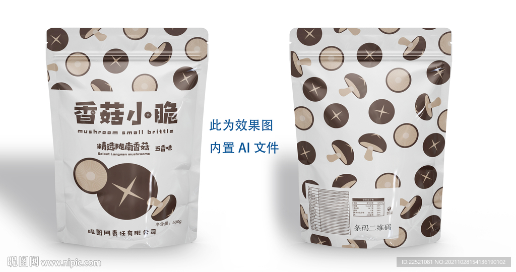 香菇小脆包装