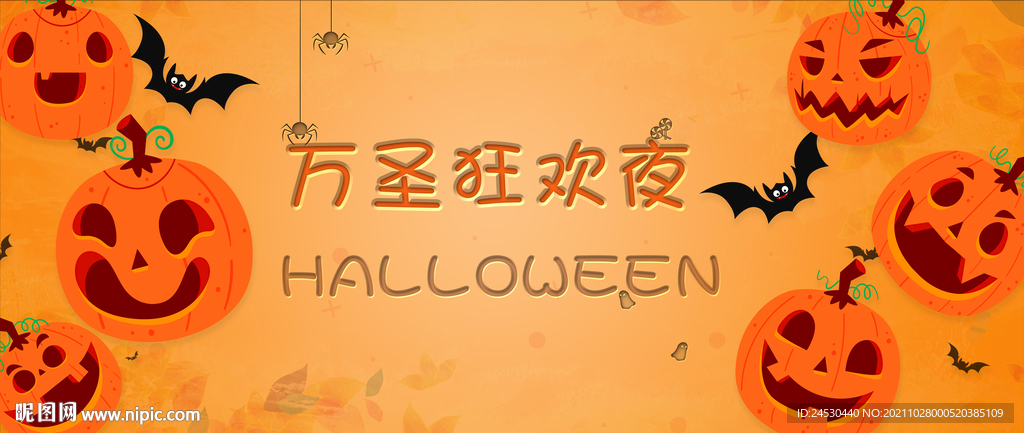 万圣节海报