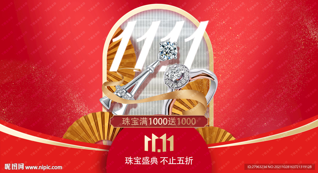 双十一珠宝盛典双十二狂欢钻石黄