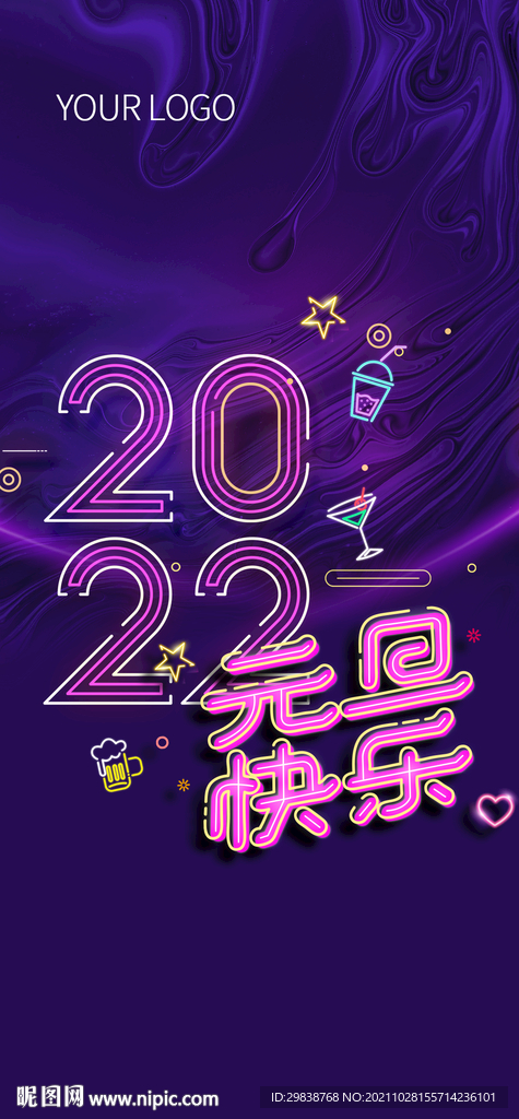 元旦2022元旦元旦海报 