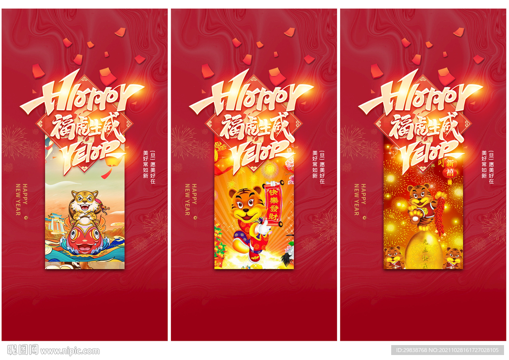 2022元旦元旦海报 