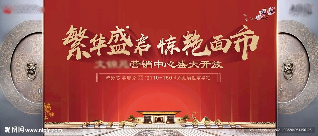 营销中心开放广告展板