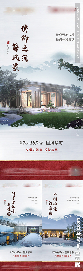 中式园林价值点