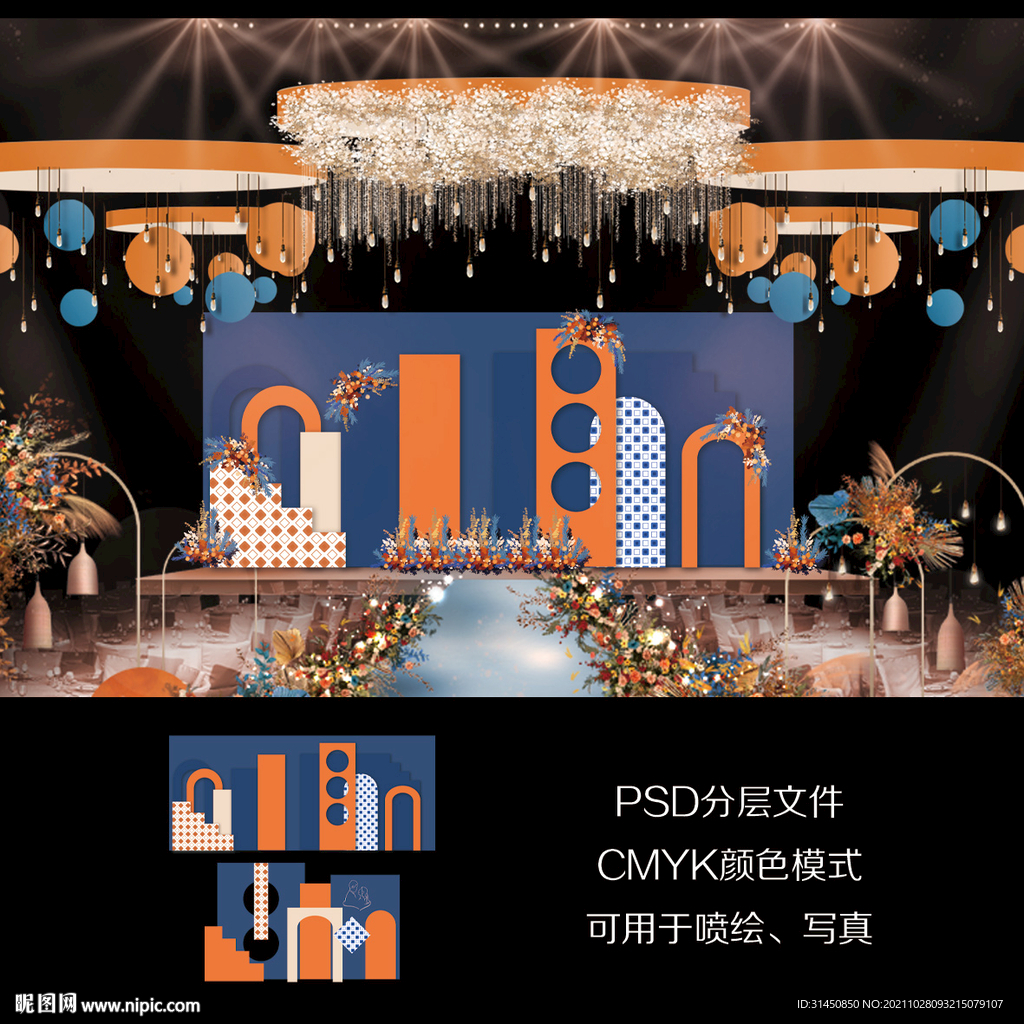 莫兰迪蓝橙撞色婚礼设计