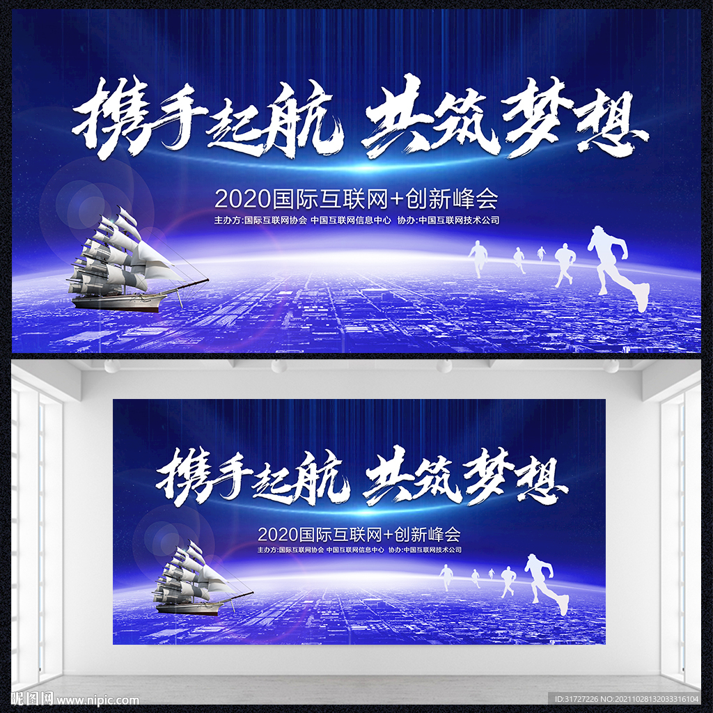 携手起航共筑梦想