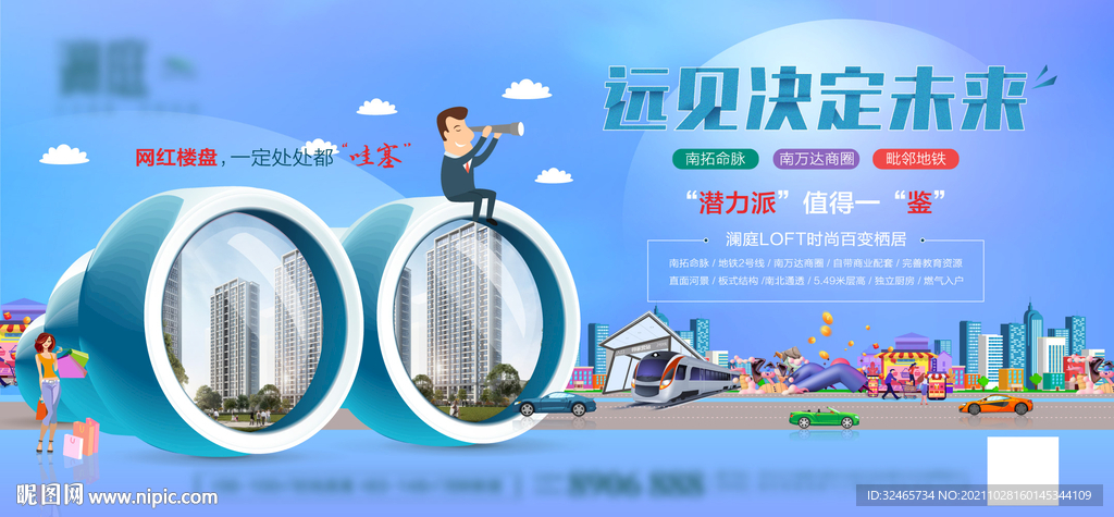 公寓价值点海报