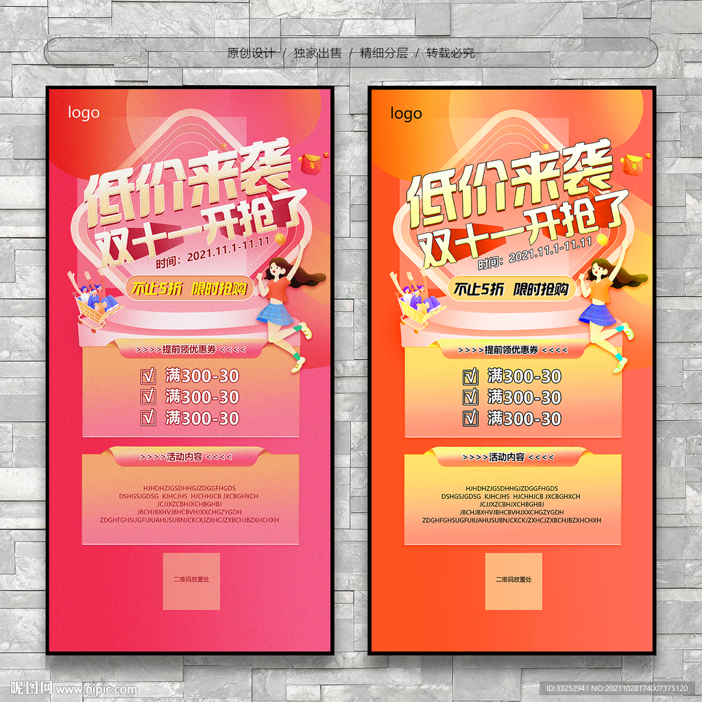 双十一低价来袭