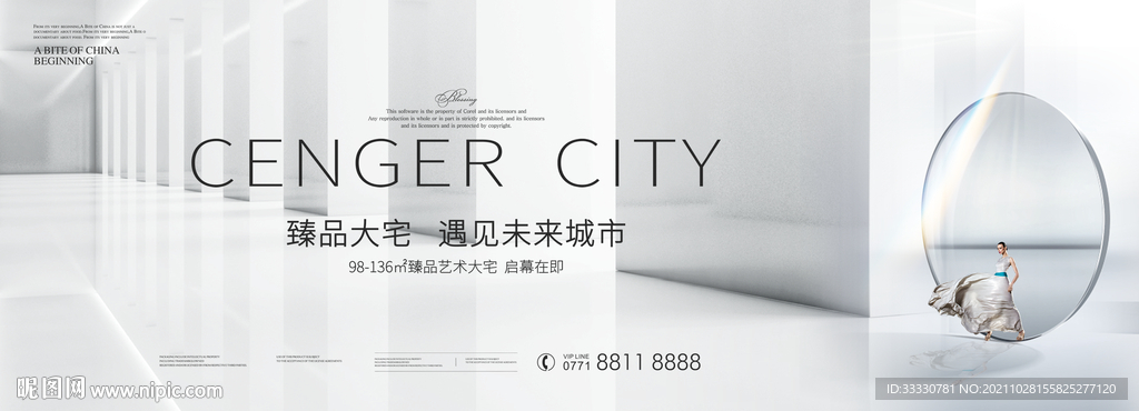 地产艺术平层提案形象户外