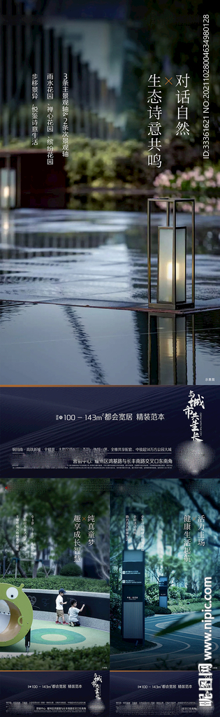 地产配套价值系列