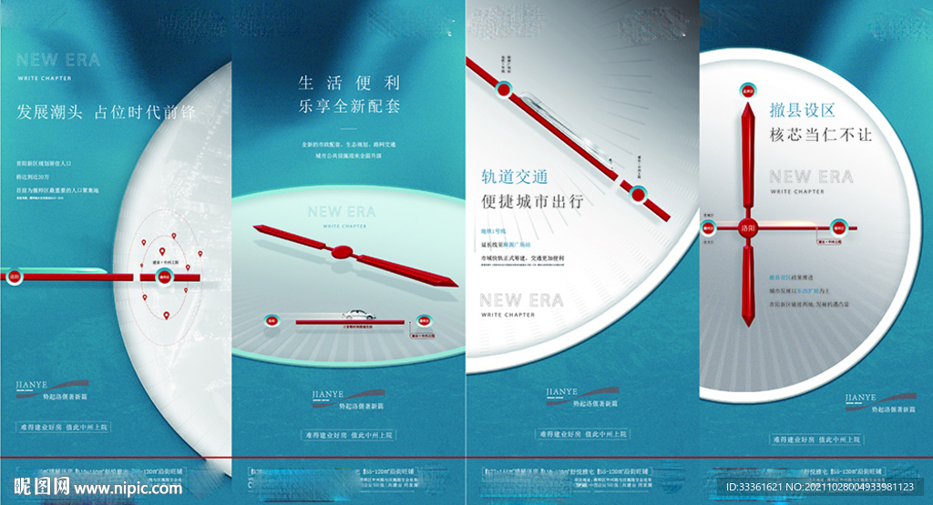 地产区位系列稿