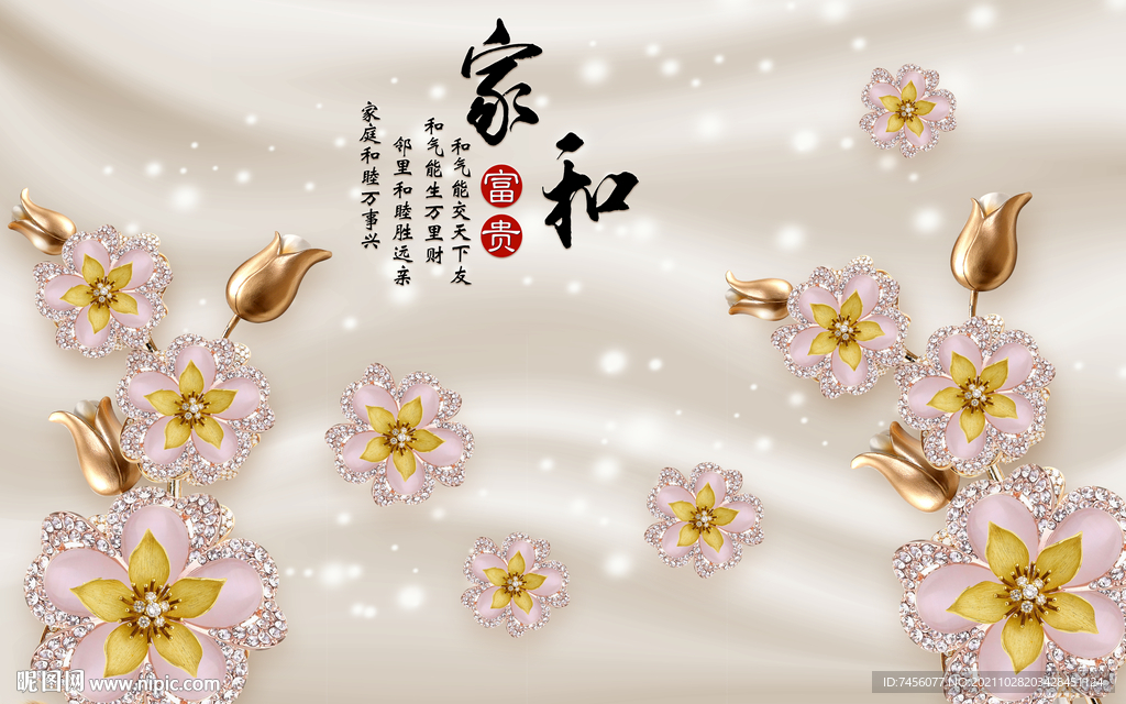 家和富贵花卉玉雕背景墙