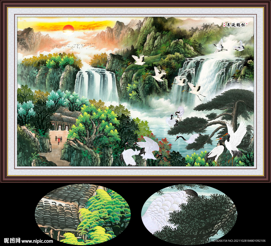 国画松鹤延年图