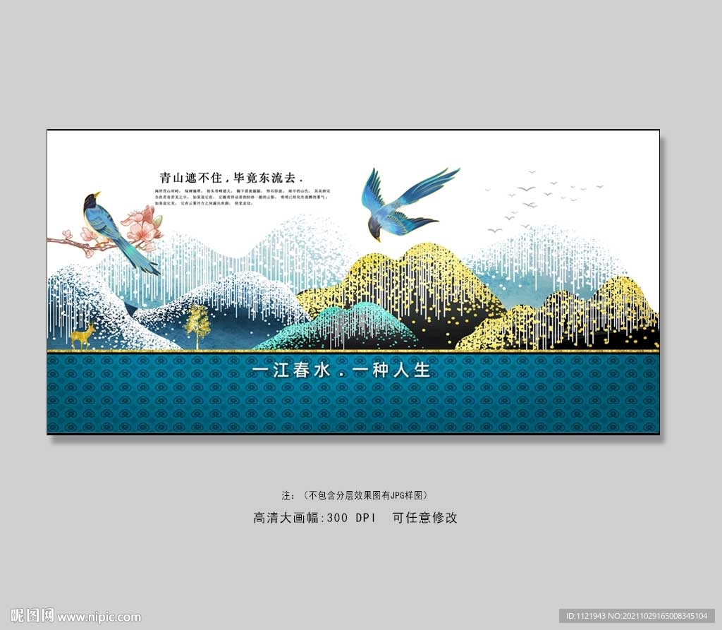 中国风地产展板