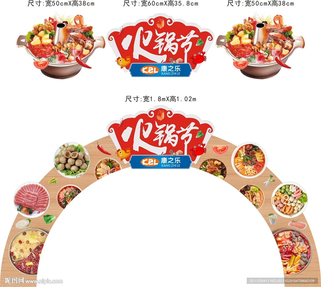 火锅节吊牌堆头插牌卡牌