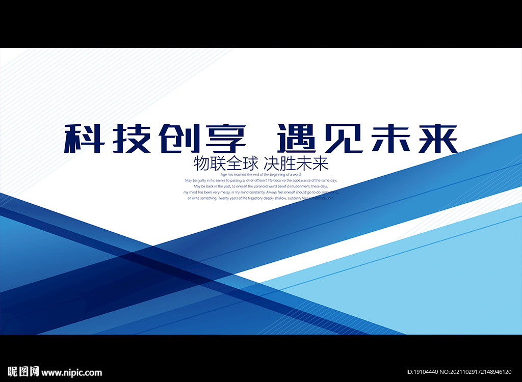 科技创享 遇见未来