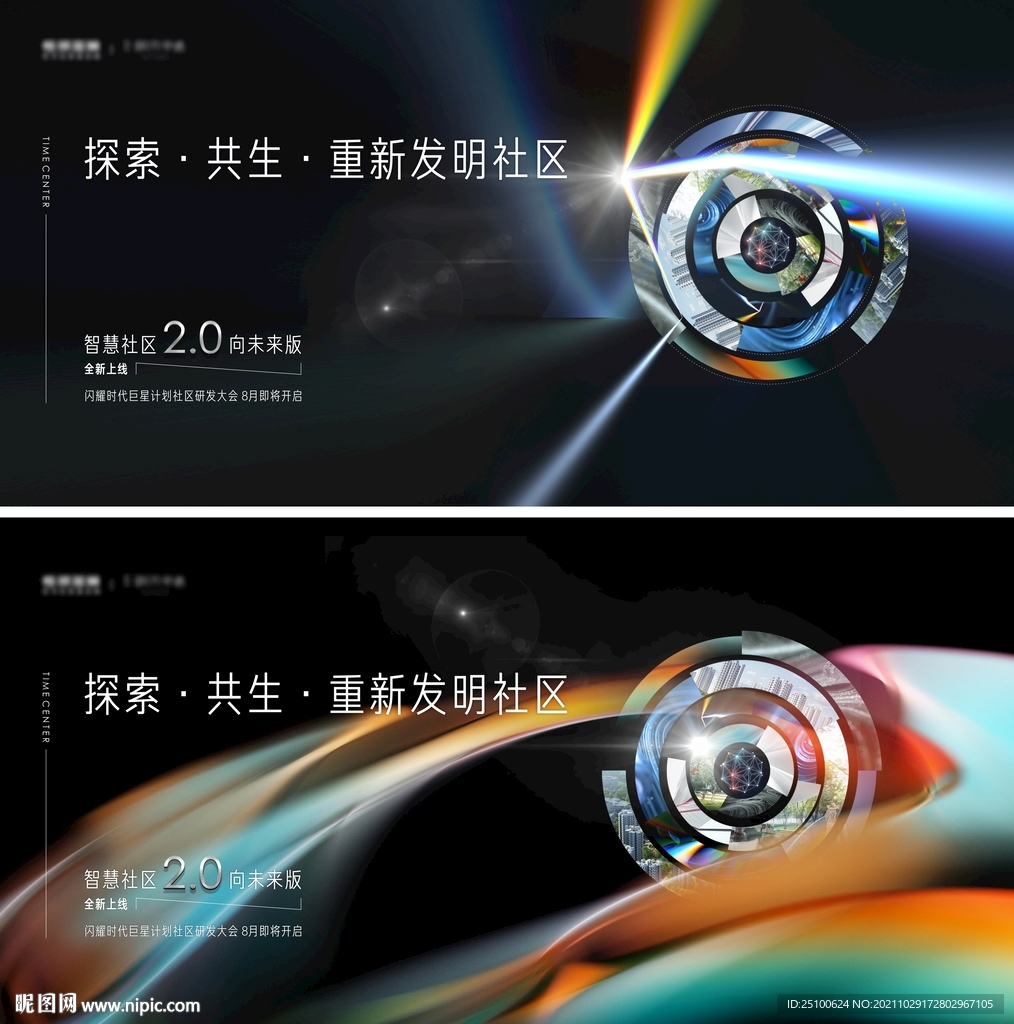 商业地产主画面