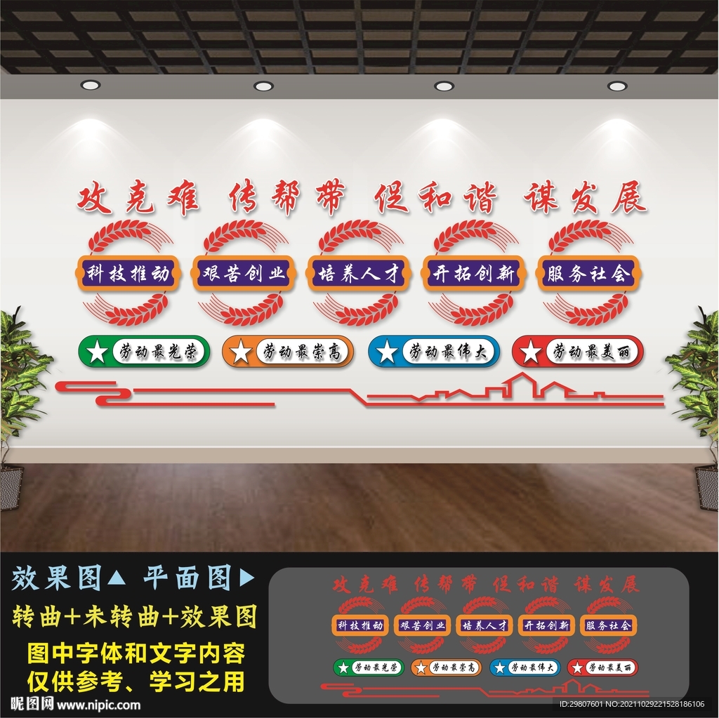 技能大师工作室