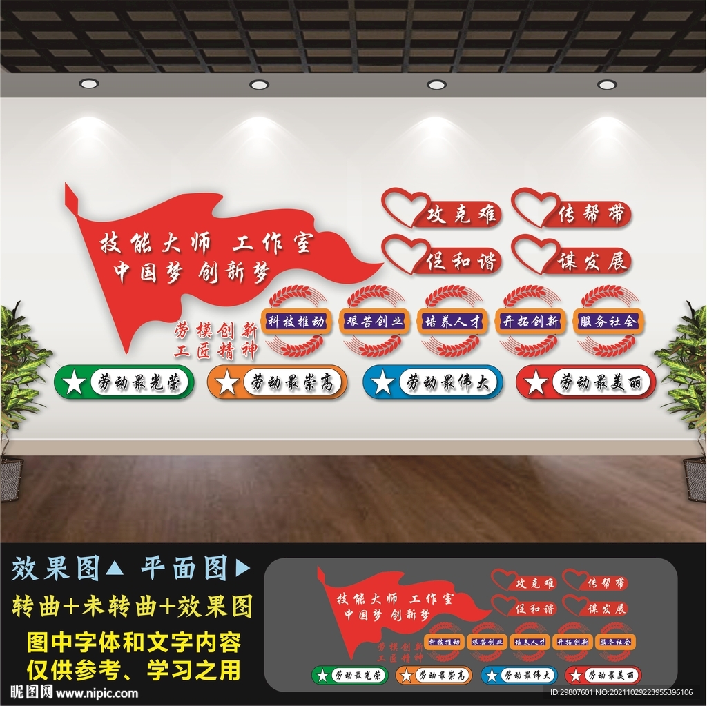 技能大师工作室