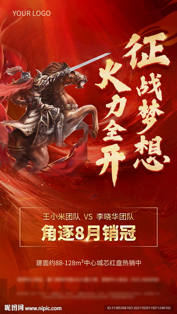 高端地产广告 地产微信图片