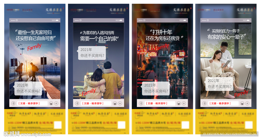 地产痛点刷屏 返乡置业