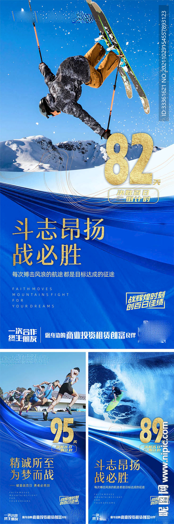 地产年终冲刺倒计时