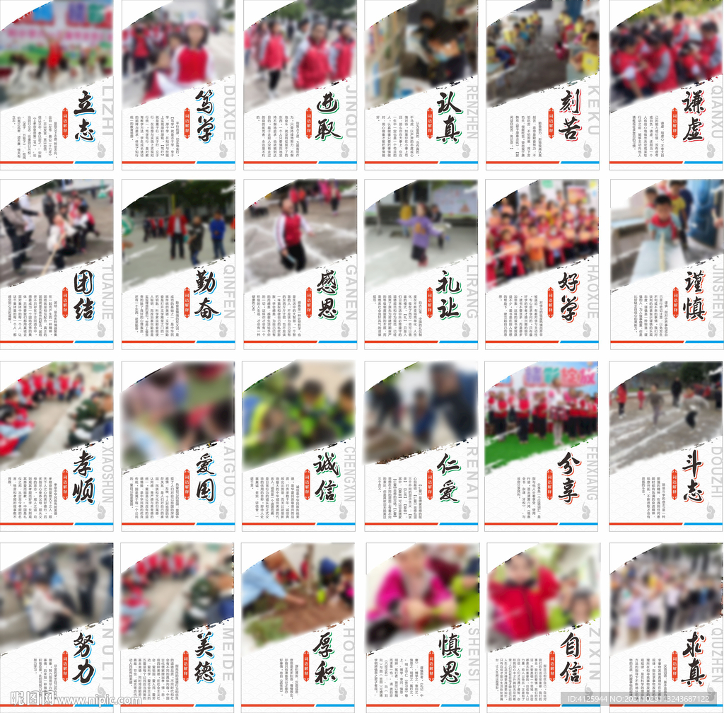 校园文化建设励志走廊标语挂画