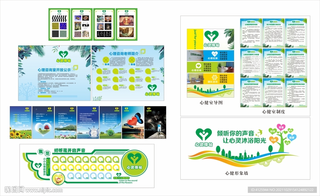 心理咨询室广告装修方案