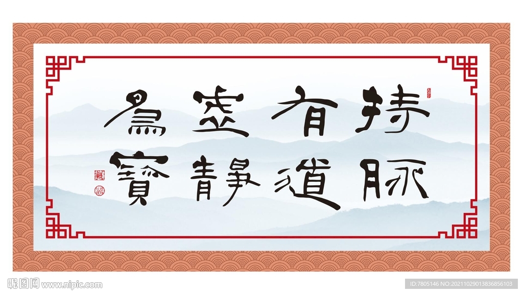 持脉有道虚静为保