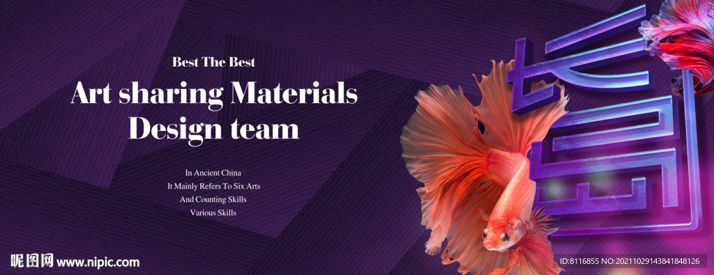 斗鱼地产调性海报