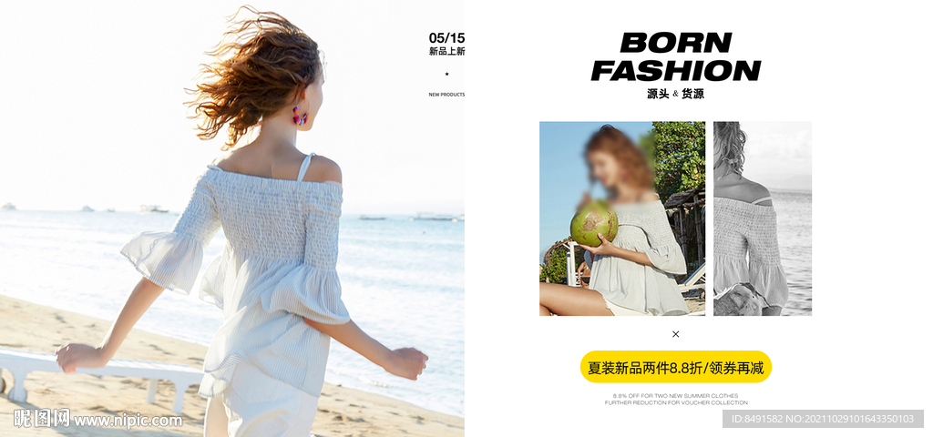 淘宝阿里女装海报