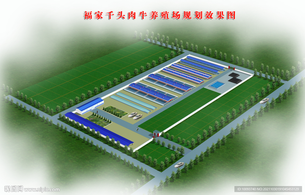 农业综合开发示范区效果图