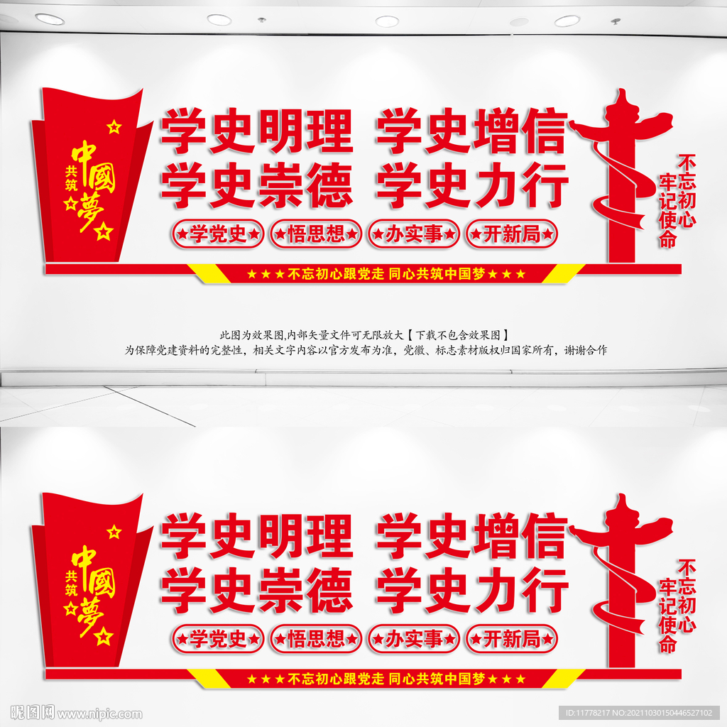 学史明理学史增信