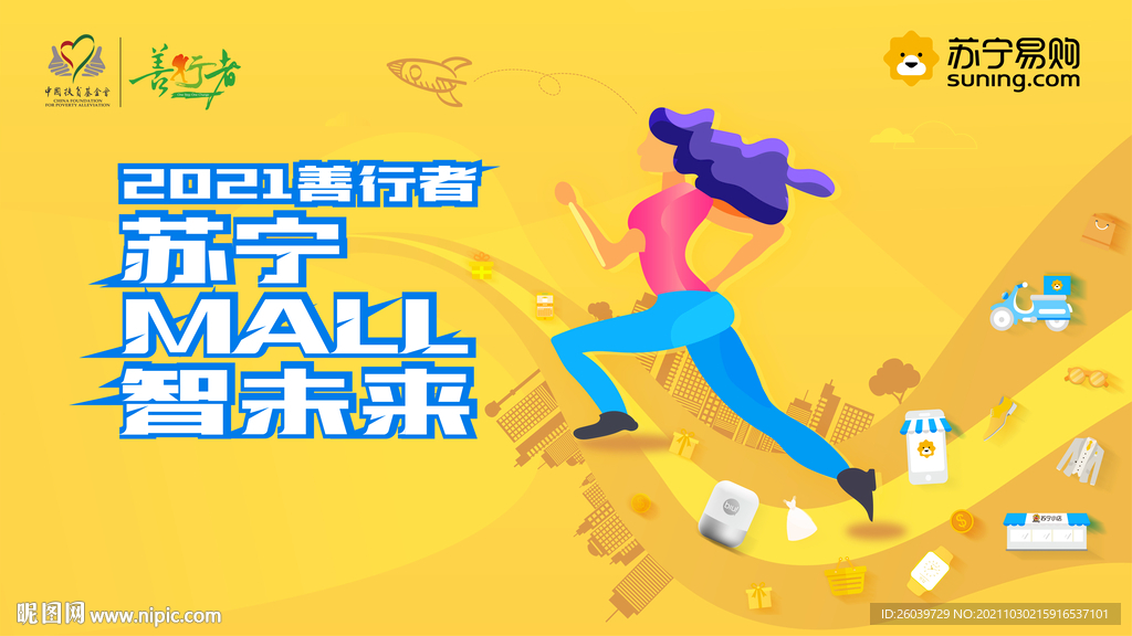 互联网扁平化人物KV