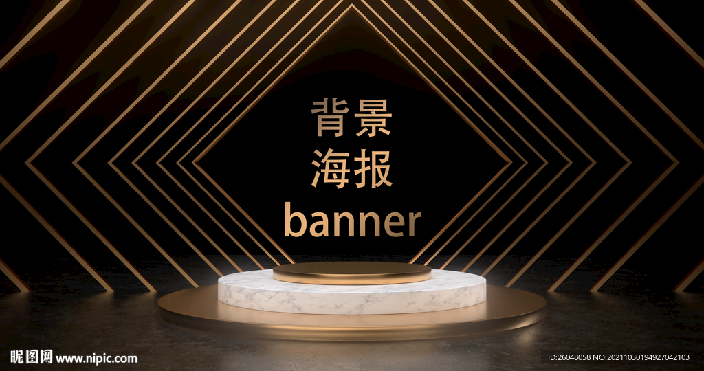 3D电商产品海报