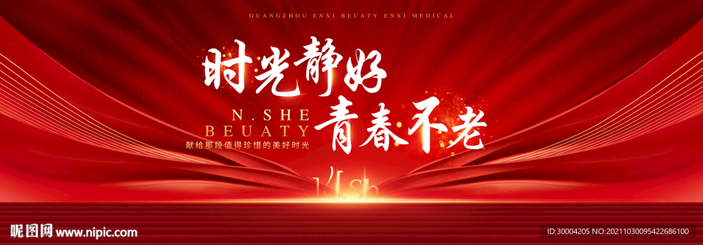 红色喜庆大气会议背景图片