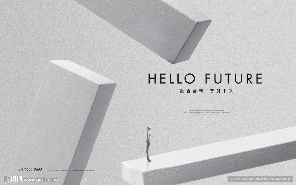 白色背景 白色发布会