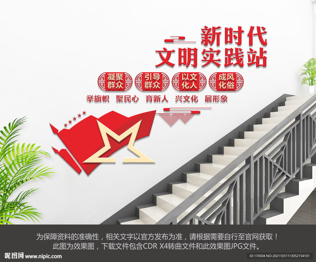 新时代文明实践站