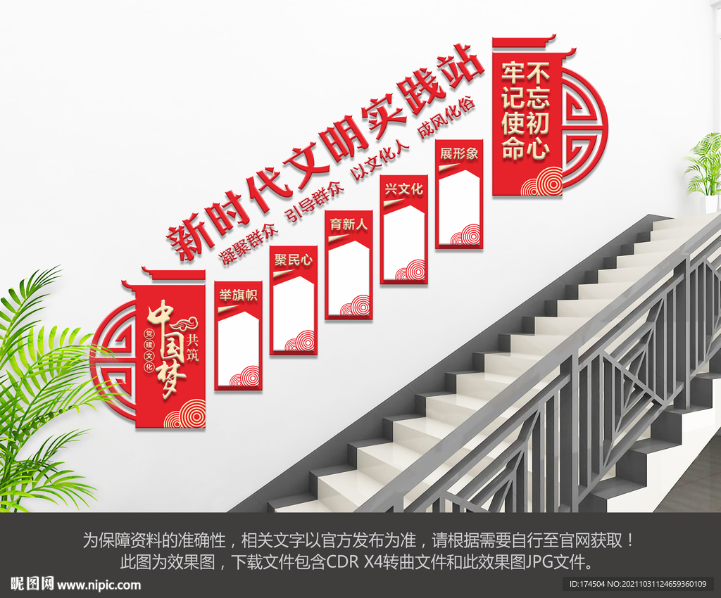 新时代文明实践站