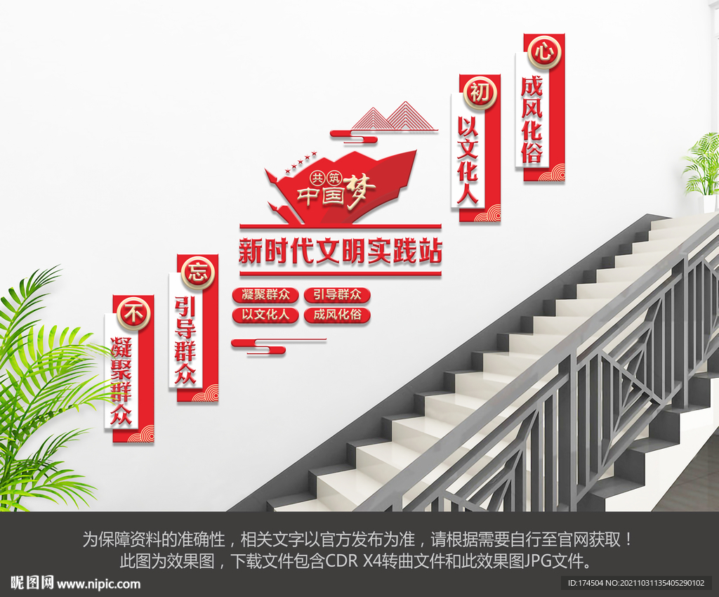 新时代文明实践站