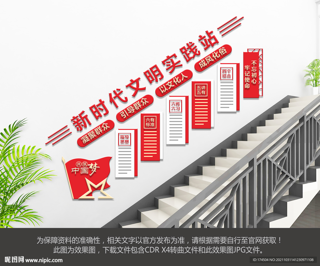 新时代文明实践站