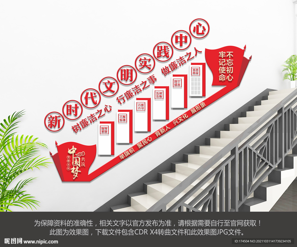 新时代文明实践站