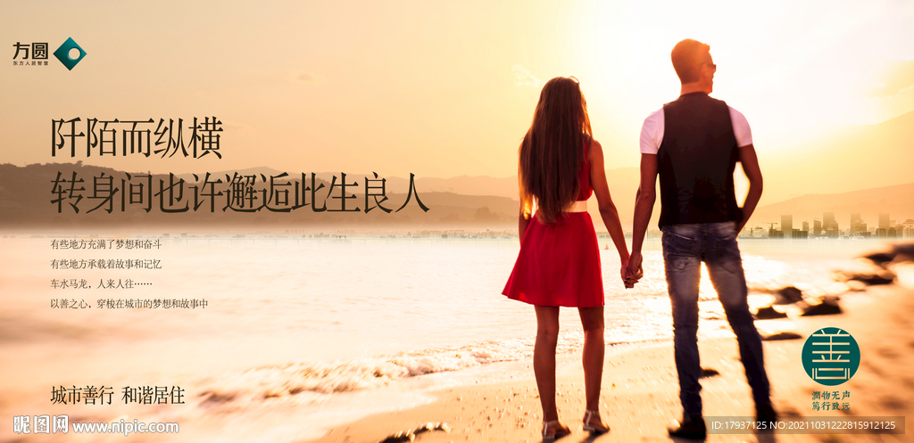 背影 公园 海湾 江景 情侣 