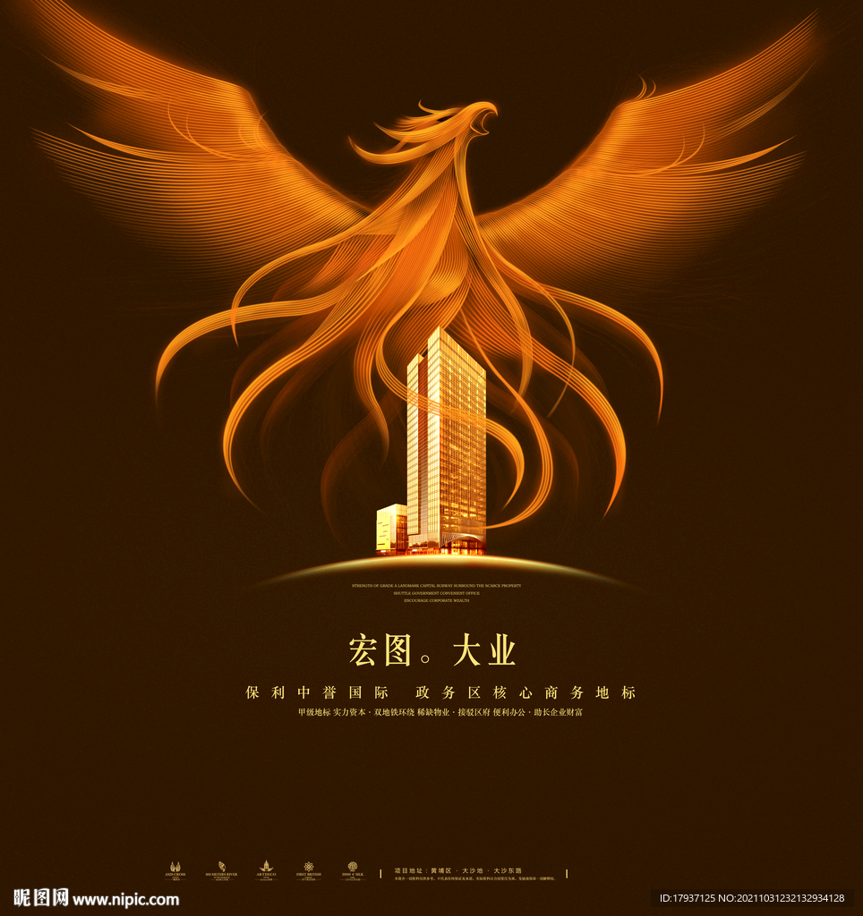  楼盘 雄鹰 王者 开盘 样板