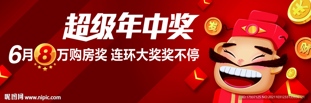  喜庆 开业 金币 庆典 开盘